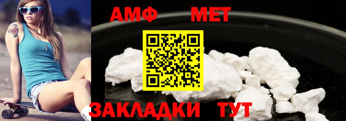 Амфетамин Розовый  Amphetamine  Егорьевск  Вход с VPN 