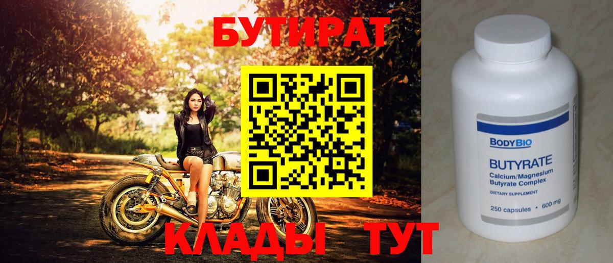 Меф Егорьевск