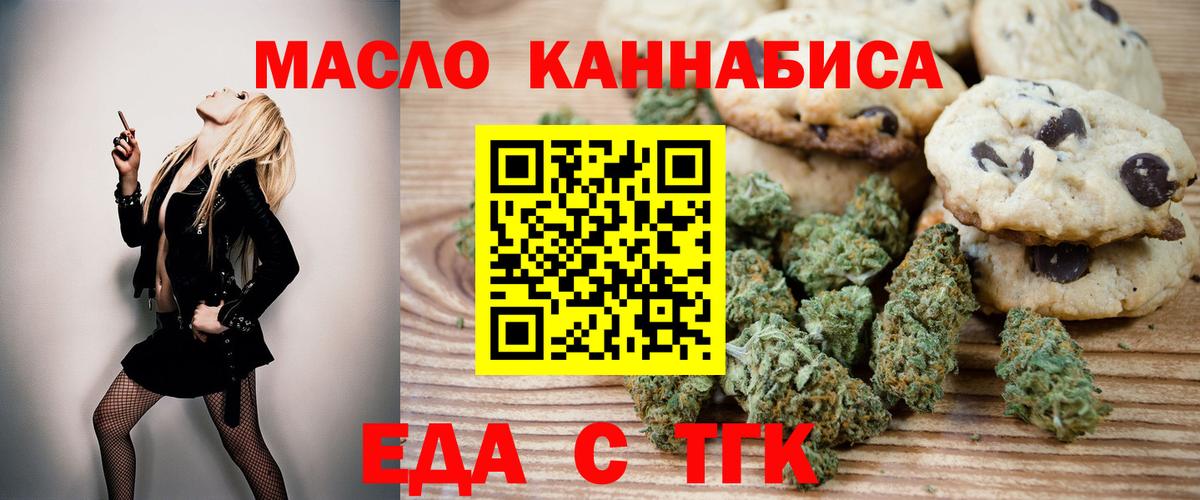 Cannafood марихуана Егорьевск
