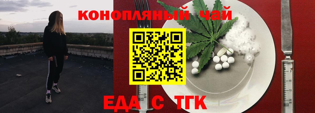Егорьевск  Печенье с ТГК марихуана  Вход с VPN 