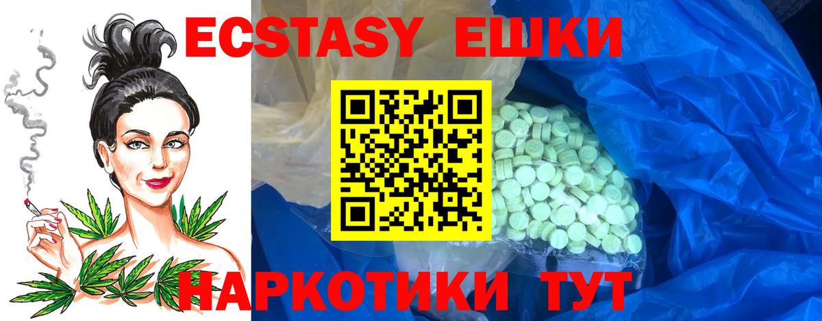 ЭКСТАЗИ ешки Егорьевск