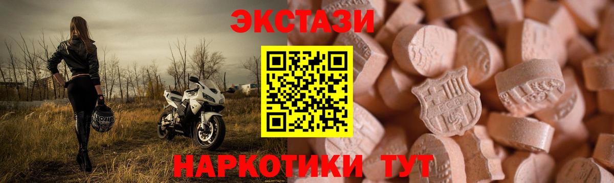Егорьевск  Экстази 250 мг  Экстази Cube  Вход с VPN 