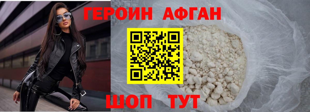 Егорьевск  ГЕРОИН  Вход с VPN  Героин VHQ 