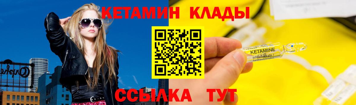 MEGA онион  Кетамин VHQ  Вход с VPN  Егорьевск 