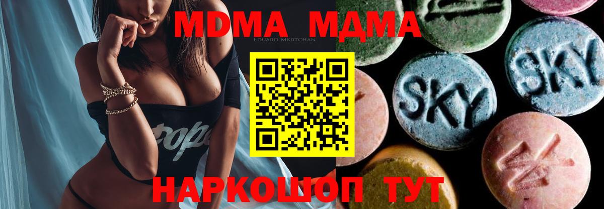 Егорьевск  МДМА VHQ  Вход с VPN 