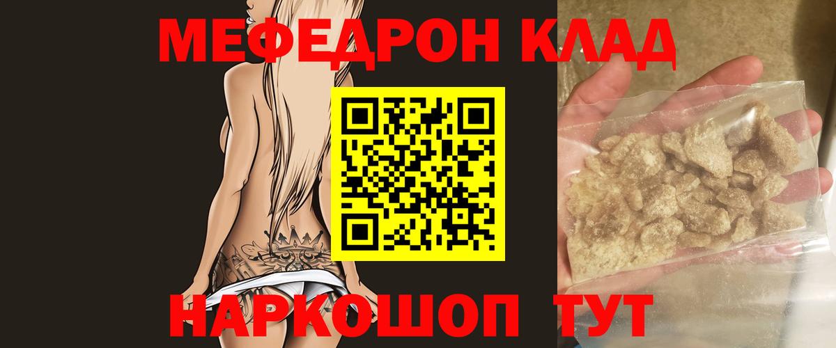МЕФ мука  Меф  Вход с VPN  Егорьевск  Меф мука 