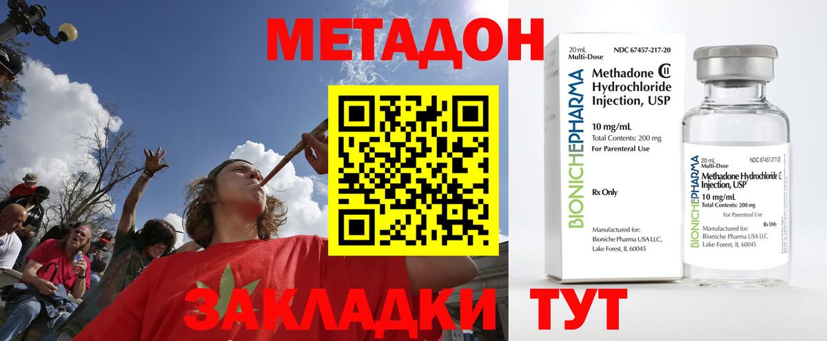 Егорьевск  Метадон мёд  МЕТАДОН белоснежный  Вход с VPN 