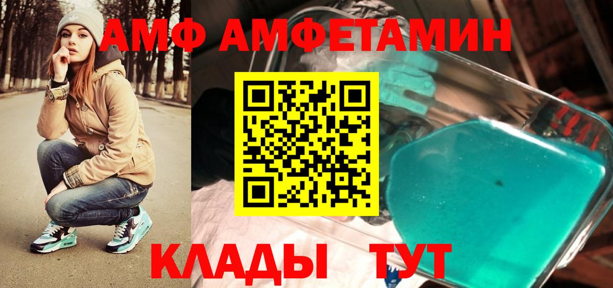 МЕТАМФЕТАМИН  МЕТАМФЕТАМИН Methamphetamine  Вход с VPN  Егорьевск 