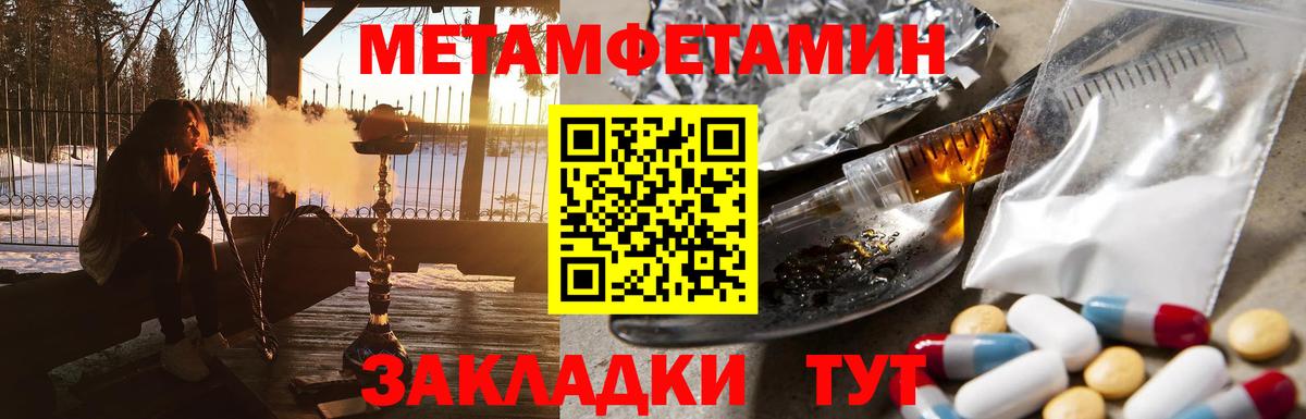 Первитин пудра Егорьевск